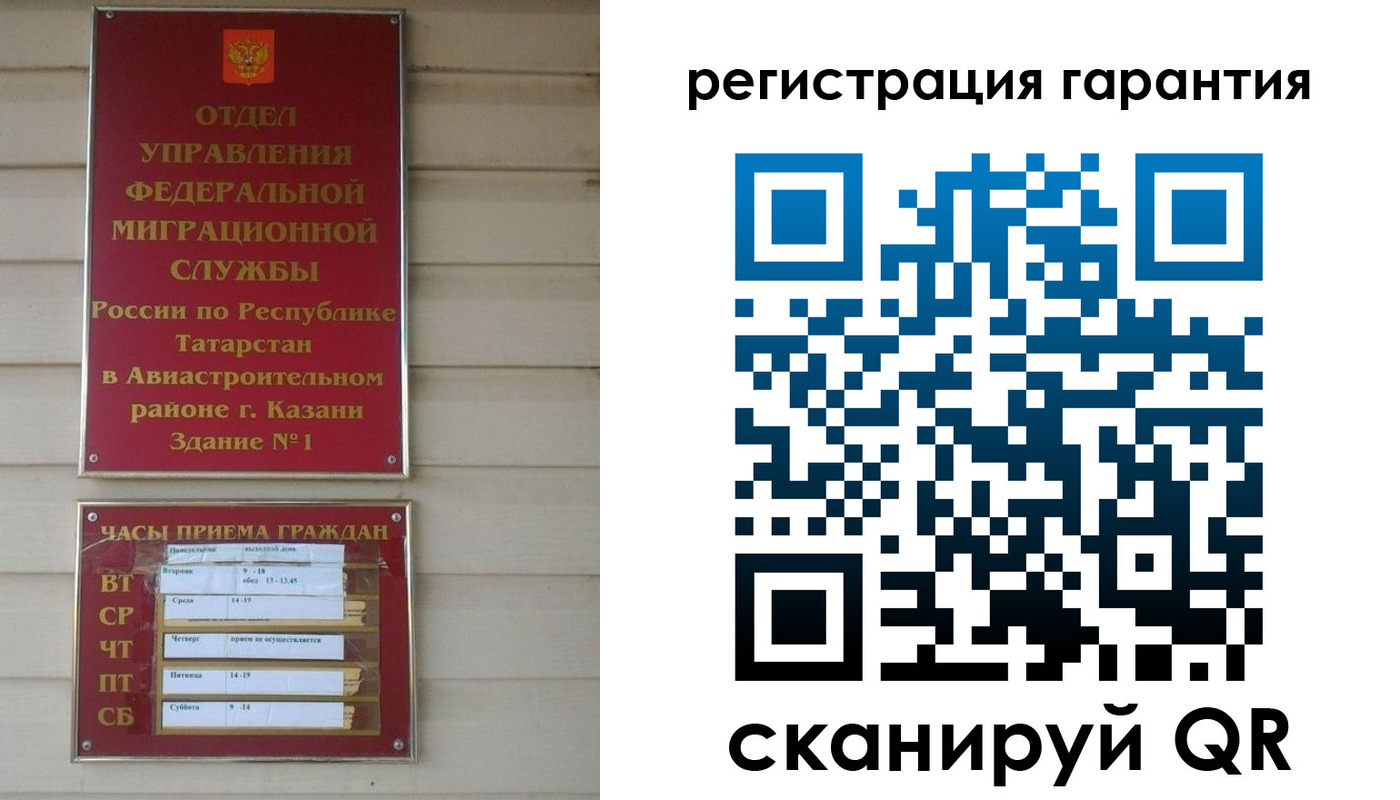 прописка регистрация в Шимановске
