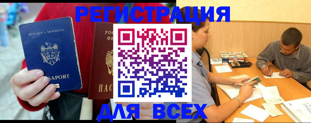 временная регистрация надежно в Шимановске