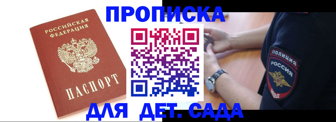 прописка иностранных граждан в Шимановске